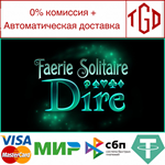 * Faerie Solitaire Dire | Steam РУ+UA+KZ+СНГ*
