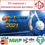 * Pro Strategy Football 2021 | Steam РУ+UA+KZ+СНГ*