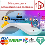 * * Progressbar95 | Steam РУ+UA+KZ+СНГ *