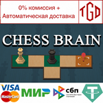 * Chess Brain | Steam РУ+UA+KZ+СНГ*