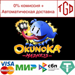 * OkunoKA Madness | Steam РУ+UA+KZ+СНГ*