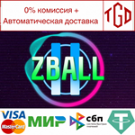 * Zball II | Steam РУ+UA+KZ+СНГ*