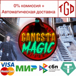 * Gangsta Magic | Steam РУ+UA+KZ+СНГ *