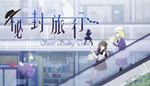 * **** ~ Secret Sealing Travel | Steam Россия *