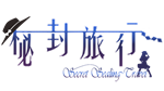 * **** ~ Secret Sealing Travel | Steam Россия *