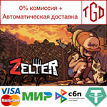 * Zelter | Steam Россия *