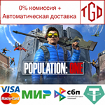 * POPULATION: ONE | Steam Россия *