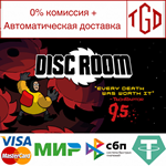 * Disc Room | Steam РУ+UA+KZ+СНГ*