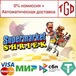 * Supermarket Shriek | Steam Россия *