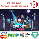 * Spooky Chase | Steam РУ+UA+KZ+СНГ*
