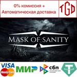 * Mask of Sanity | Steam РУ+UA+KZ+СНГ*