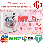 * My Sweet Washing Machine! | Steam РУ+UA+KZ+СНГ