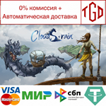 * Clouds of Rain | Steam РУ+UA+KZ+СНГ*