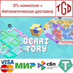 * Gerritory | Steam РУ+UA+KZ+СНГ*