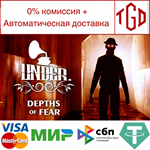 * Under: Depths of Fear | Steam РУ+UA+KZ+СНГ*
