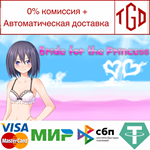* Bride for the Princess | Steam РУ+UA+KZ+СНГ*