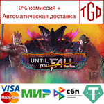 * Until You Fall | Steam РУ+UA+KZ+СНГ*