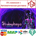 * Strobophagia | Rave Horror | Steam РУ+UA+KZ+СНГ*