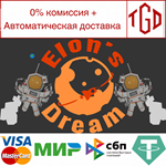 * Elon´s Dream | Steam РУ+UA+KZ+СНГ*