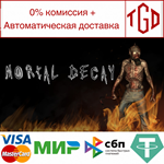 * Mortal Decay | Steam РУ+UA+KZ+СНГ*