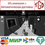 * Domino House | Steam РУ+UA+KZ+СНГ*