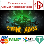 * Stirring Abyss | Steam РУ+UA+KZ+СНГ*
