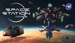 * Space Station Tycoon | Steam РУ+UA+KZ+СНГ*