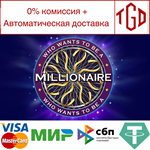 * Who Wants To Be A Millionaire | Steam РУ+UA+KZ+СНГ*