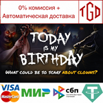 * Today Is My Birthday | Steam РУ+UA+KZ+СНГ*