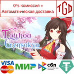 * Touhou Gensokyo Visitor | Steam РУ+UA+KZ+СНГ*
