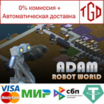 * Adam: Robot World | Steam РУ+UA+KZ+СНГ*