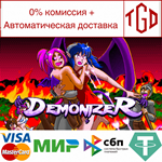 * Demonizer | Steam Россия *