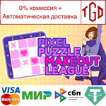 * Pixel Puzzle Makeout League | Steam РУ+UA+KZ+СНГ*