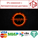 * Chaos | Steam РУ+UA+KZ+СНГ*