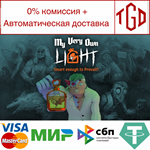 * My Very Own Light | Steam РУ+UA+KZ+СНГ*