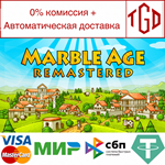 * Marble Age: Remastered | Steam РУ+UA+KZ+СНГ*