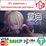 * * Reboot | Steam РУ+UA+KZ+СНГ *