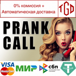 * Prank Call | Steam РУ+UA+KZ+СНГ*