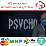 * Psycho | Steam РУ+UA+KZ+СНГ*