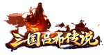 * ******(Legend of Lv Bu of the Three Kingdoms) |Steam