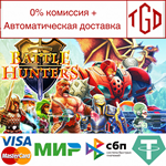* Battle Hunters | Steam РУ+UA+KZ+СНГ*