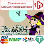 * The Witch & The 66 Mushrooms|Steam РУ+UA+KZ+СНГ*