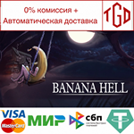 * Banana Hell | Steam РУ+UA+KZ+СНГ*