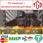 * MECHBLAZE | Steam РУ+UA+KZ+СНГ*