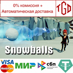 * Snowballs | Steam РУ+UA+KZ+СНГ*