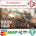 * Easy Red 2 | Steam РУ+UA+KZ+СНГ*