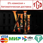* XIII | Steam РУ+UA+KZ+СНГ*