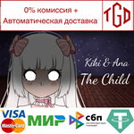 * Kiki & Ana - The Child | Steam РУ+UA+KZ+СНГ*