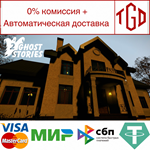 * Ghost Stories 2 | Steam РУ+UA+KZ+СНГ*