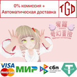 * ******* YURO´S FANTASY ADVENTURE|Steam РУ+UA+KZ+СНГ*